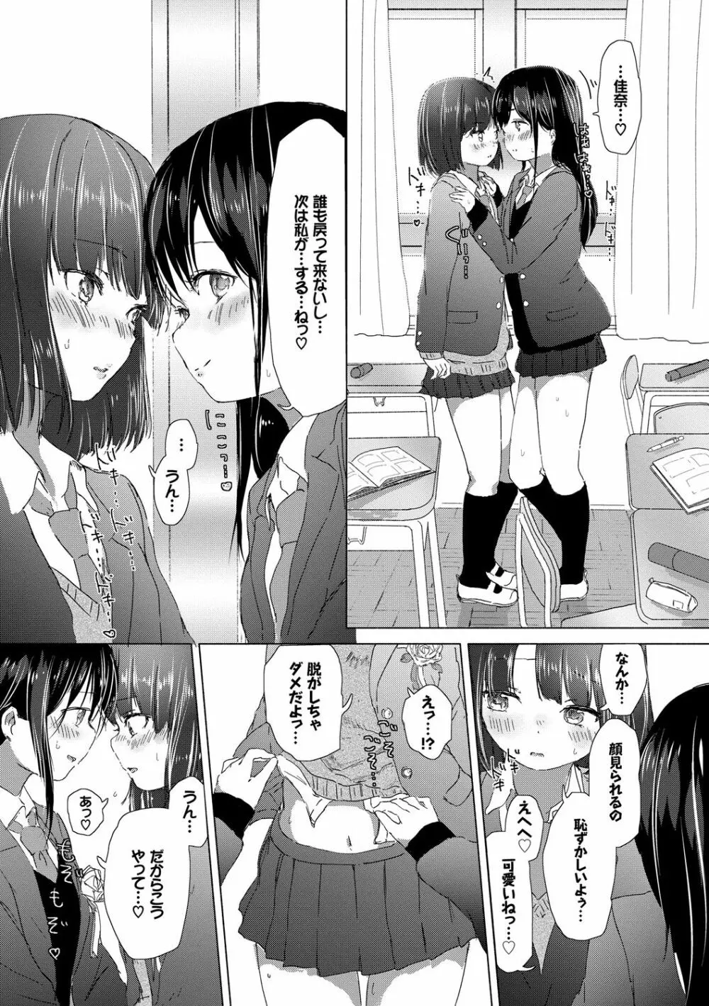 百合の蕾が咲く頃に Page.63