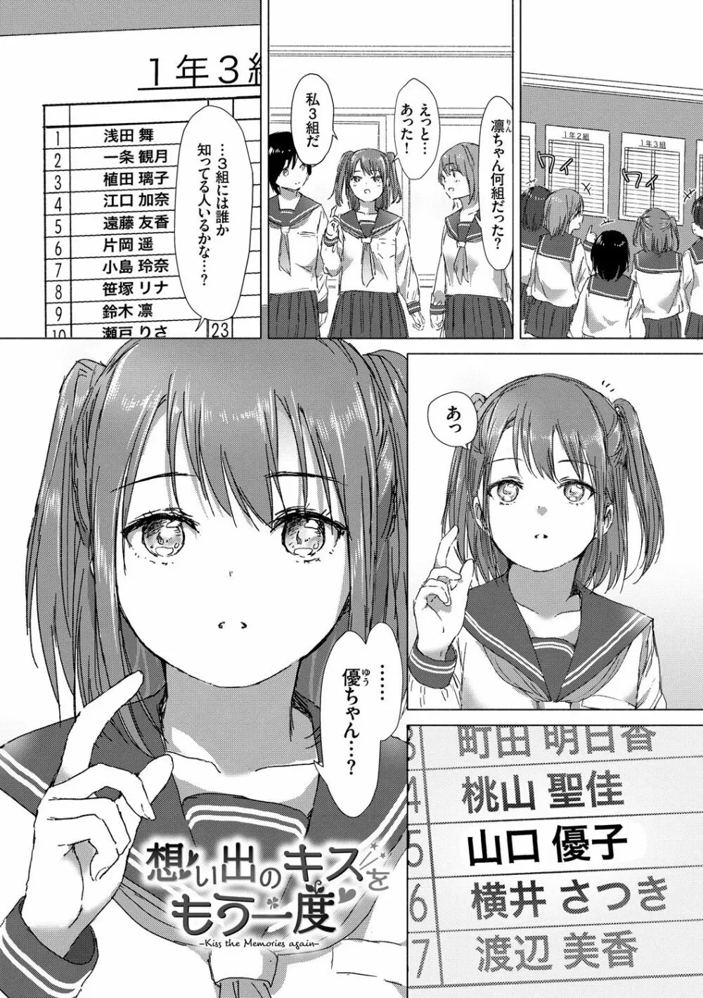 百合の蕾が咲く頃に Page.69