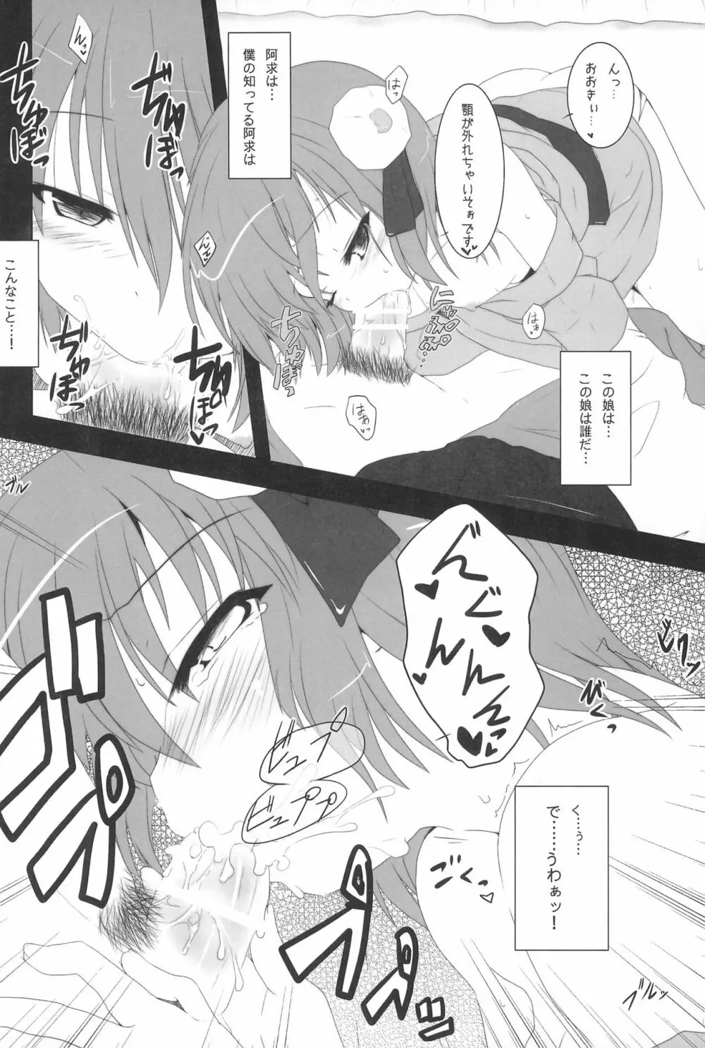 幻想娼婦姦3 Page.72