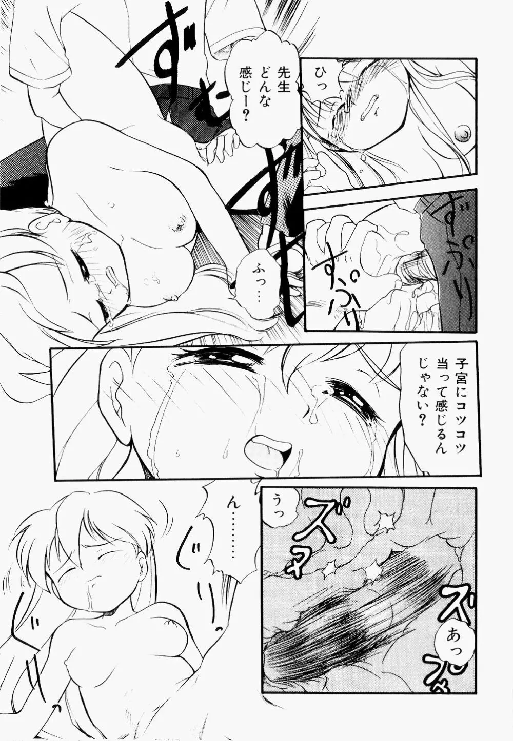 淫乱学園悶絶地獄 Page.128