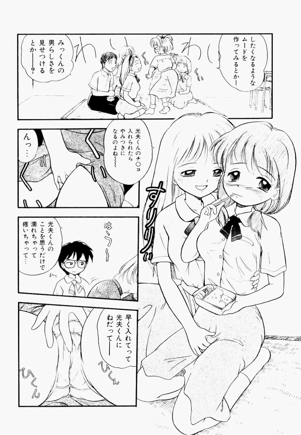 淫乱学園悶絶地獄 Page.31