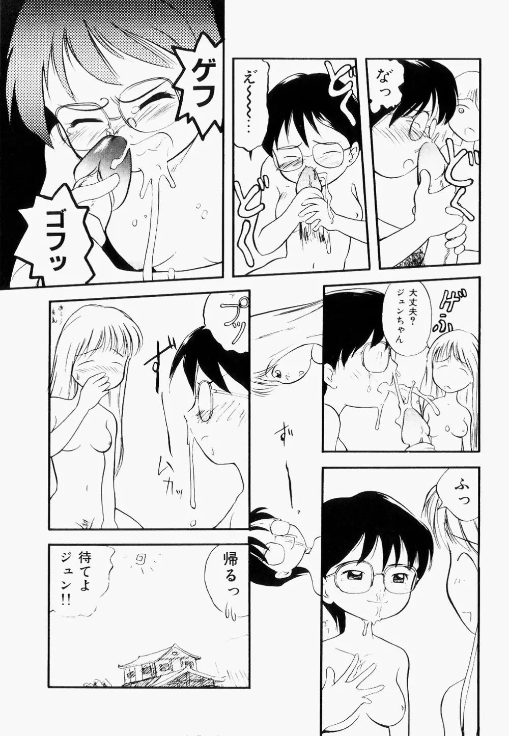 淫乱学園悶絶地獄 Page.53