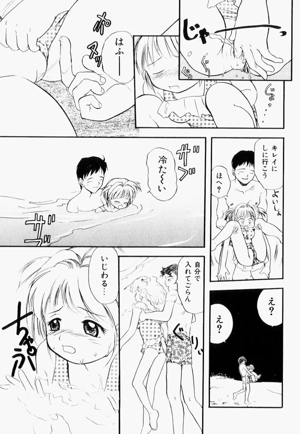 淫乱学園悶絶地獄 Page.68