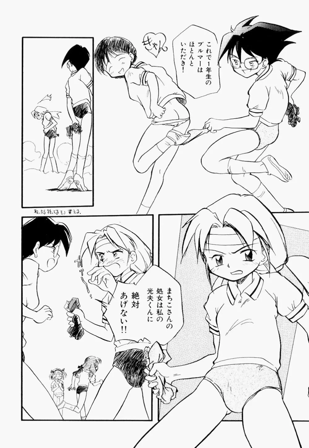 淫乱学園悶絶地獄 Page.83