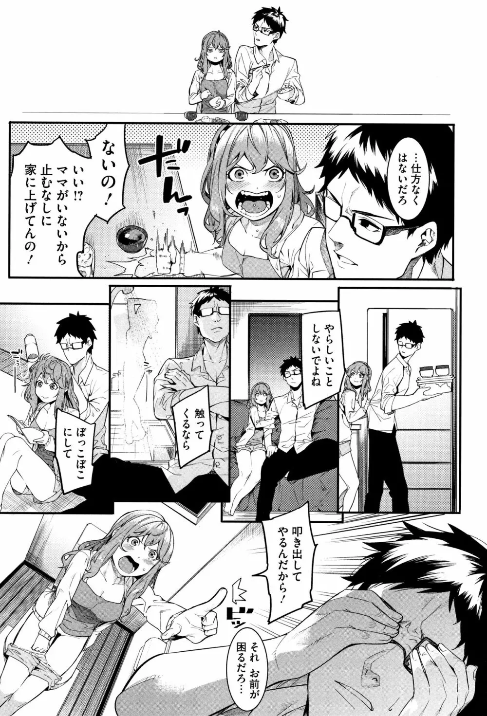 明るく楽しくキモチよく Page.10