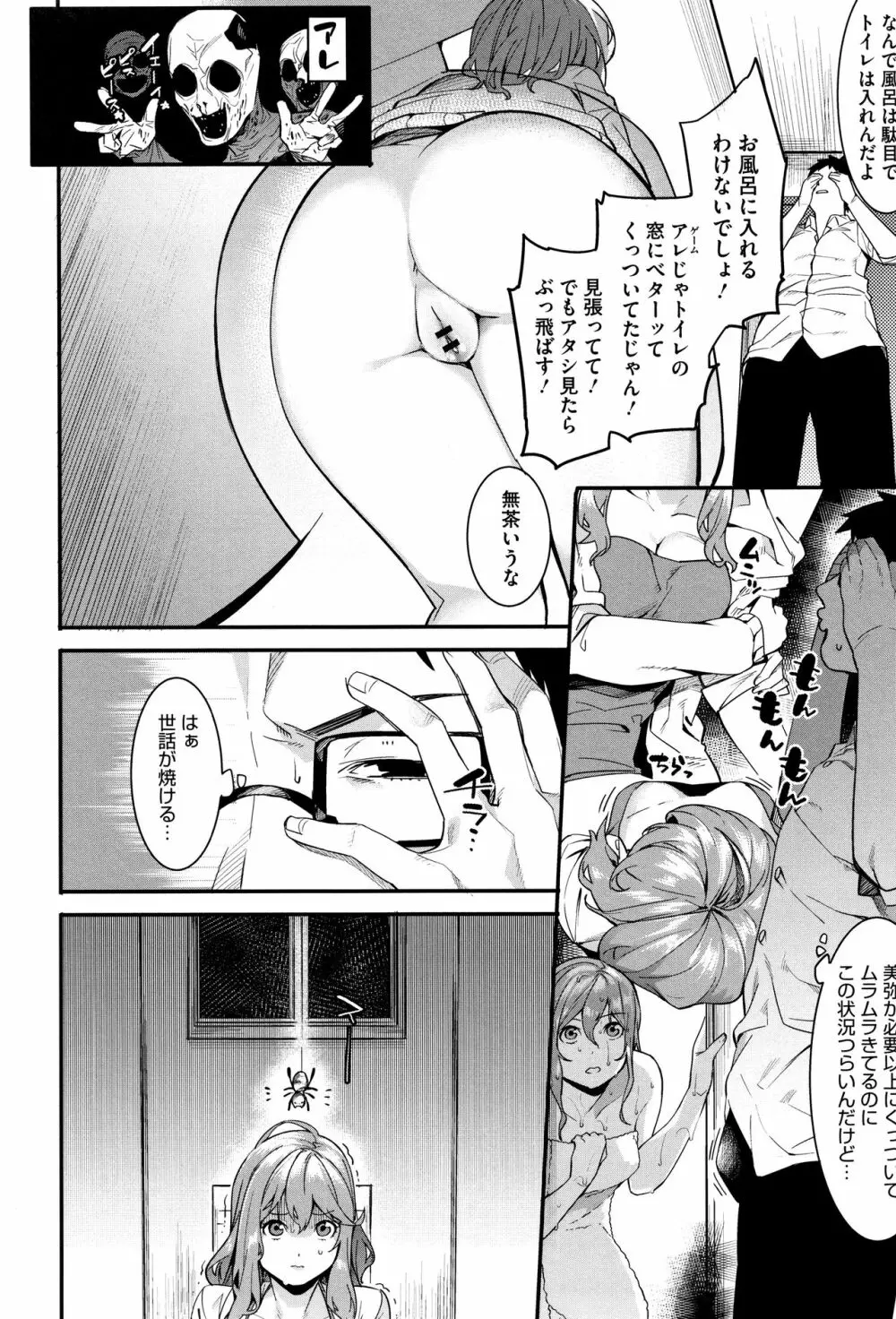 明るく楽しくキモチよく Page.11