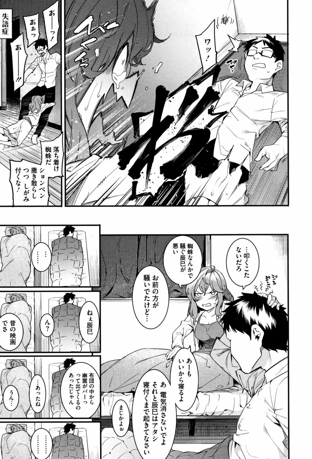 明るく楽しくキモチよく Page.12