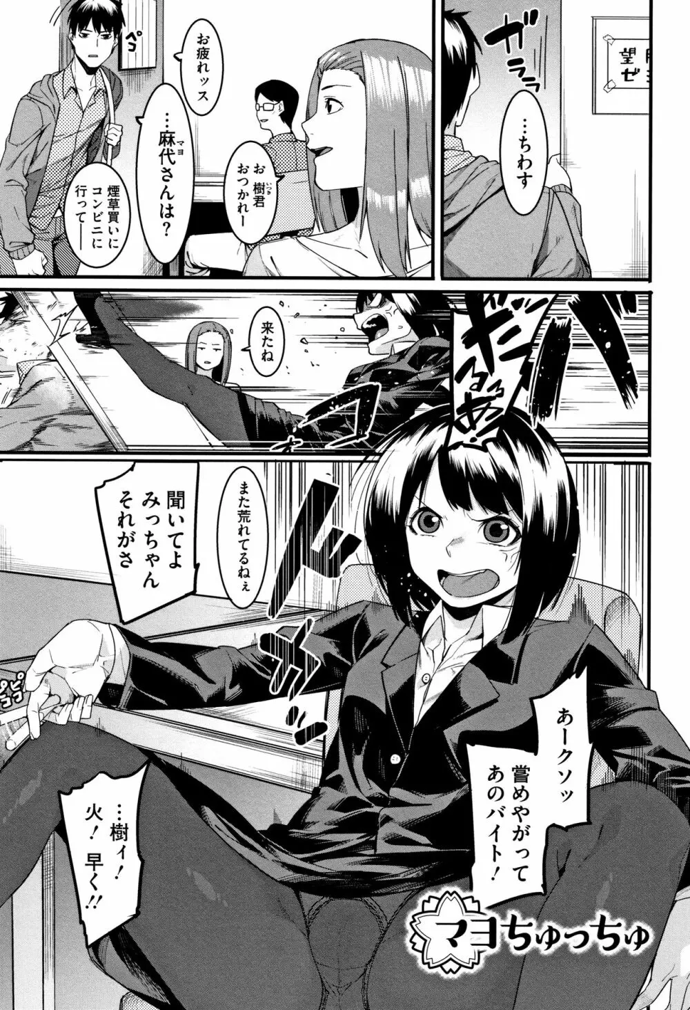 明るく楽しくキモチよく Page.136