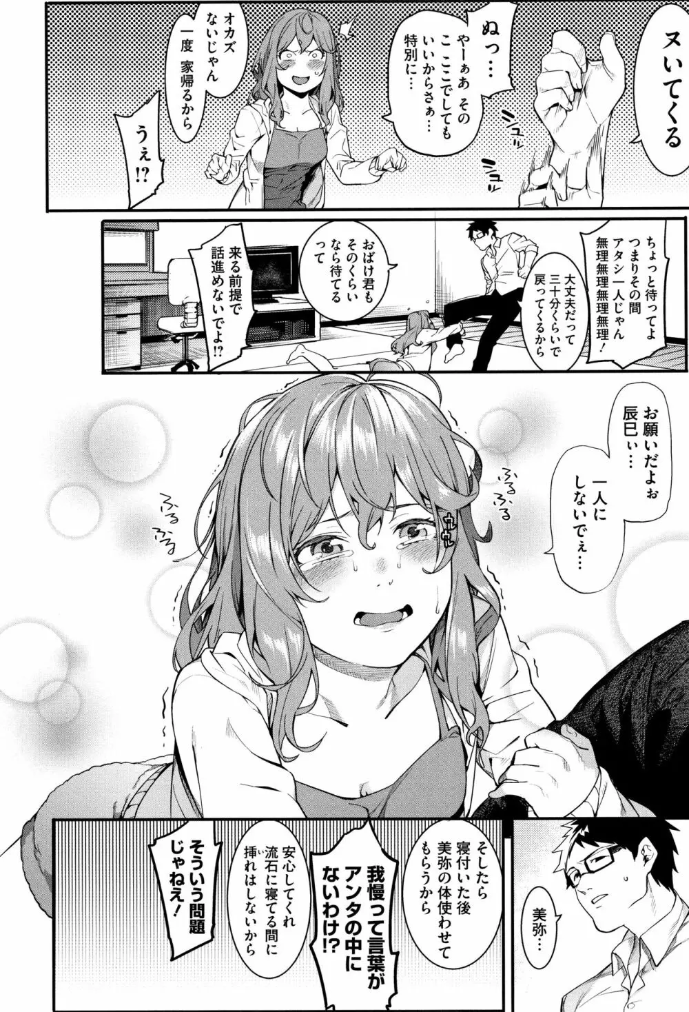 明るく楽しくキモチよく Page.15