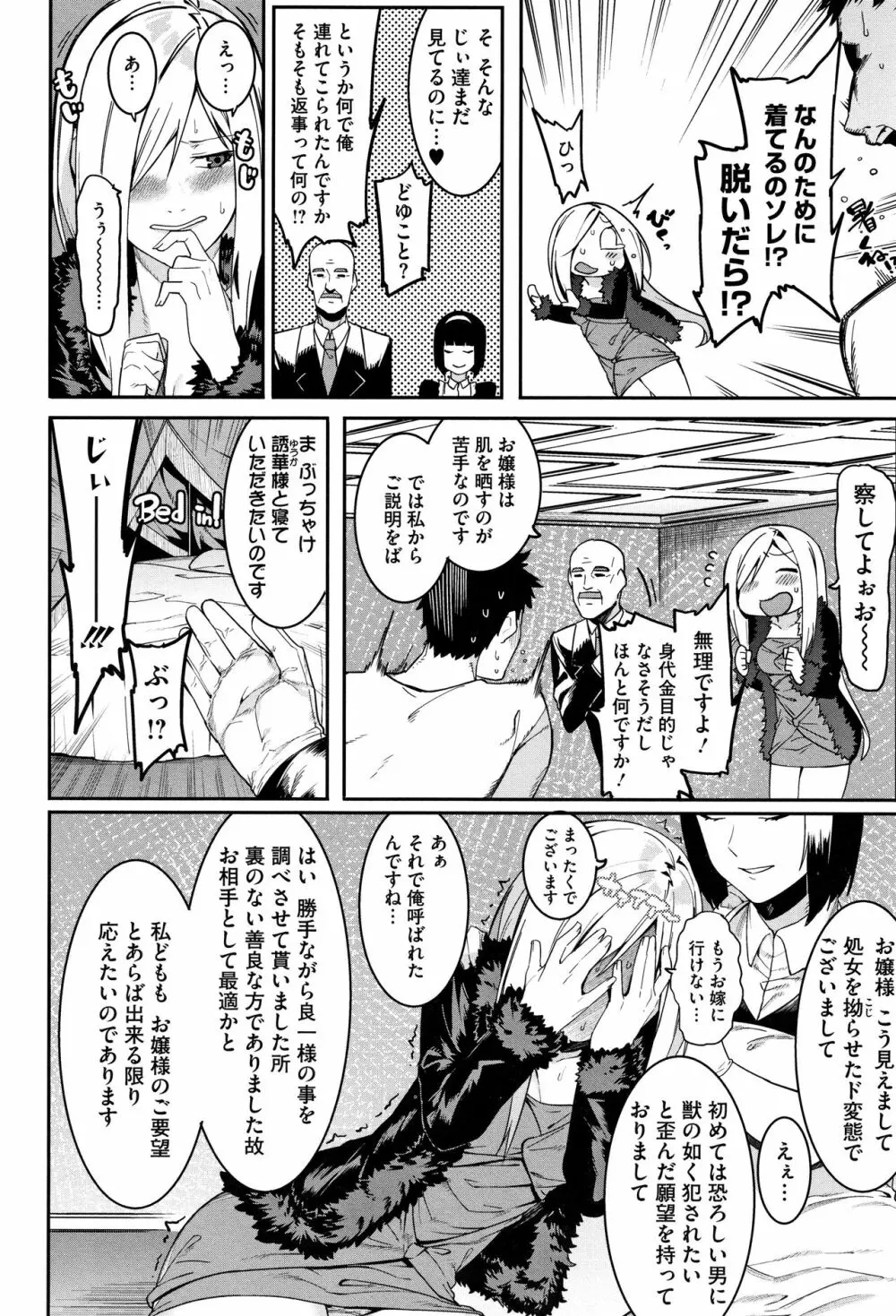 明るく楽しくキモチよく Page.163