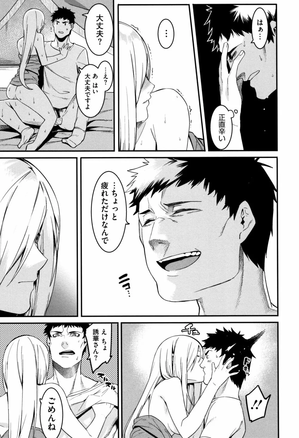 明るく楽しくキモチよく Page.176