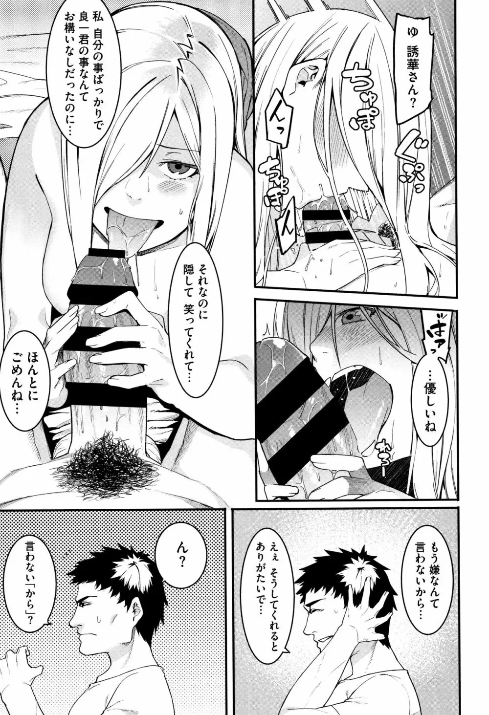 明るく楽しくキモチよく Page.178