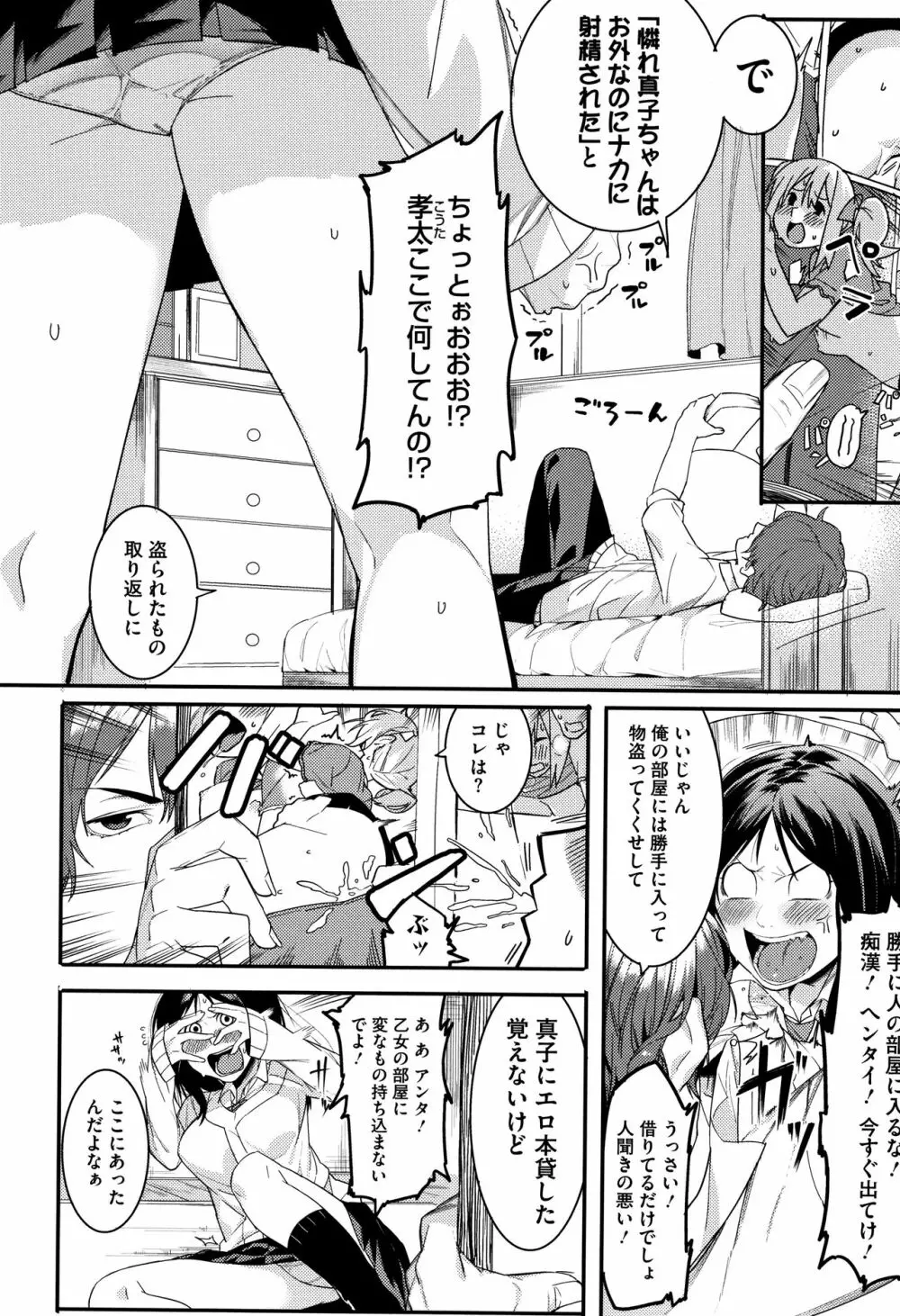 明るく楽しくキモチよく Page.189