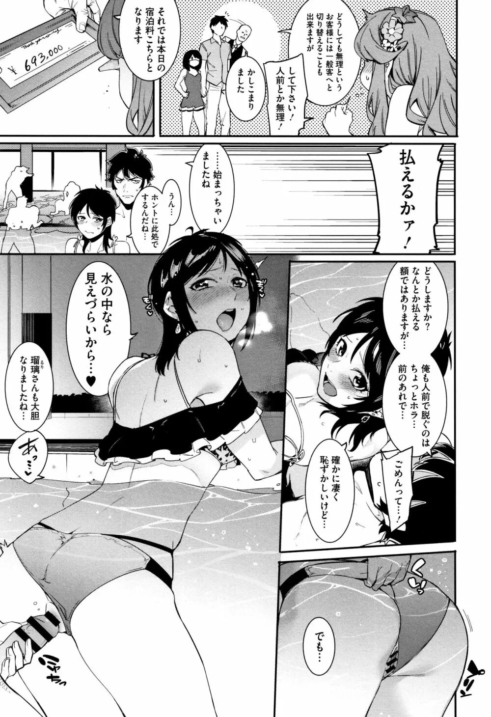 明るく楽しくキモチよく Page.220