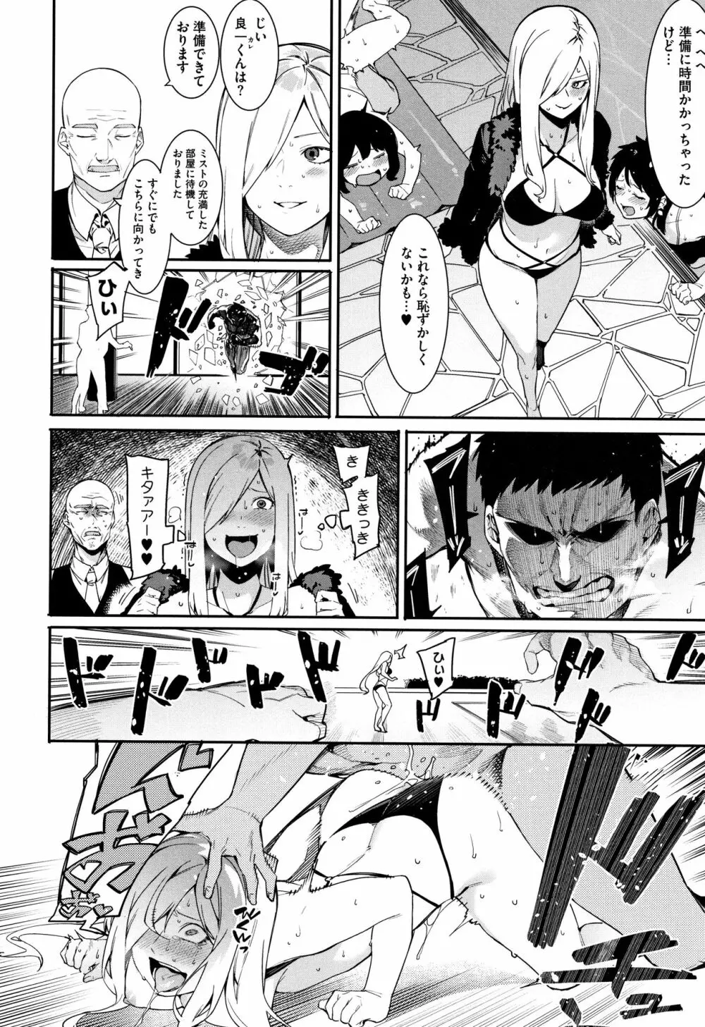 明るく楽しくキモチよく Page.223