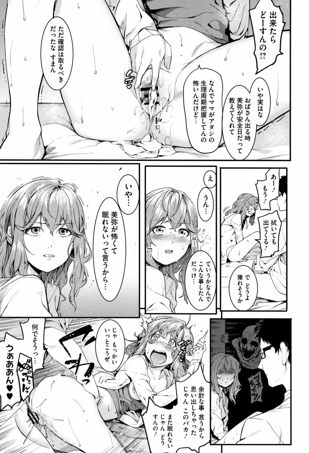 明るく楽しくキモチよく Page.26