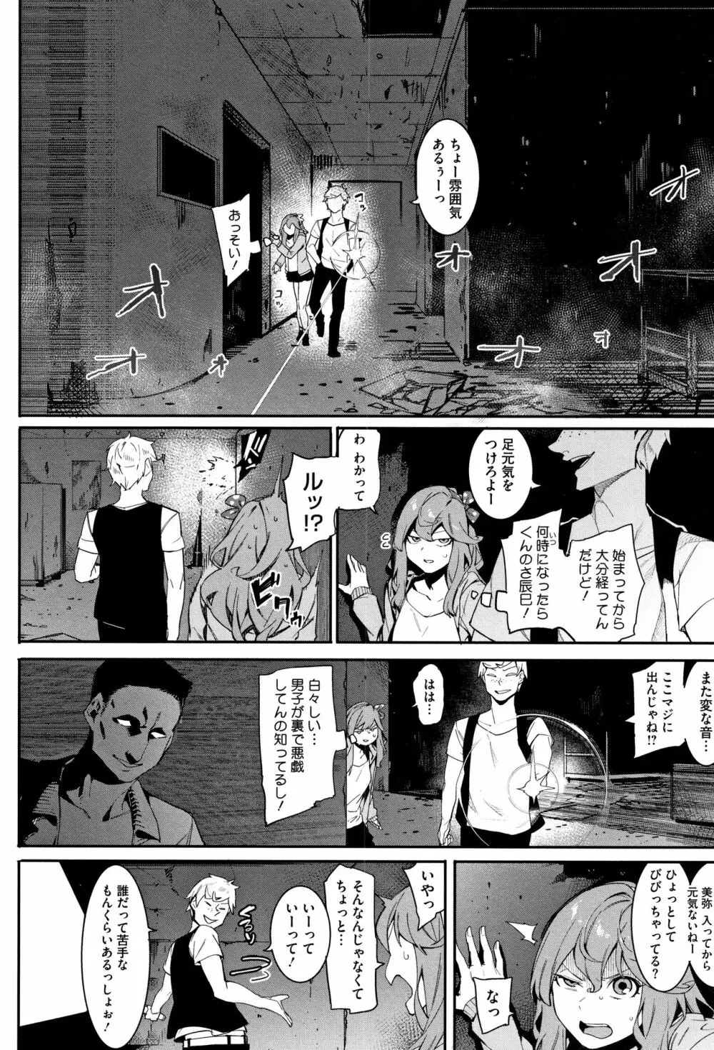 明るく楽しくキモチよく Page.37