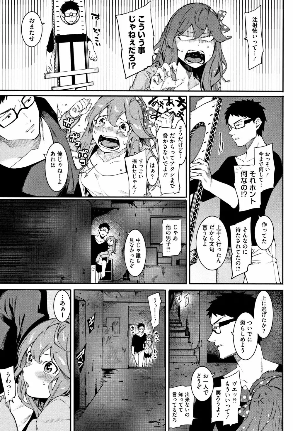 明るく楽しくキモチよく Page.40