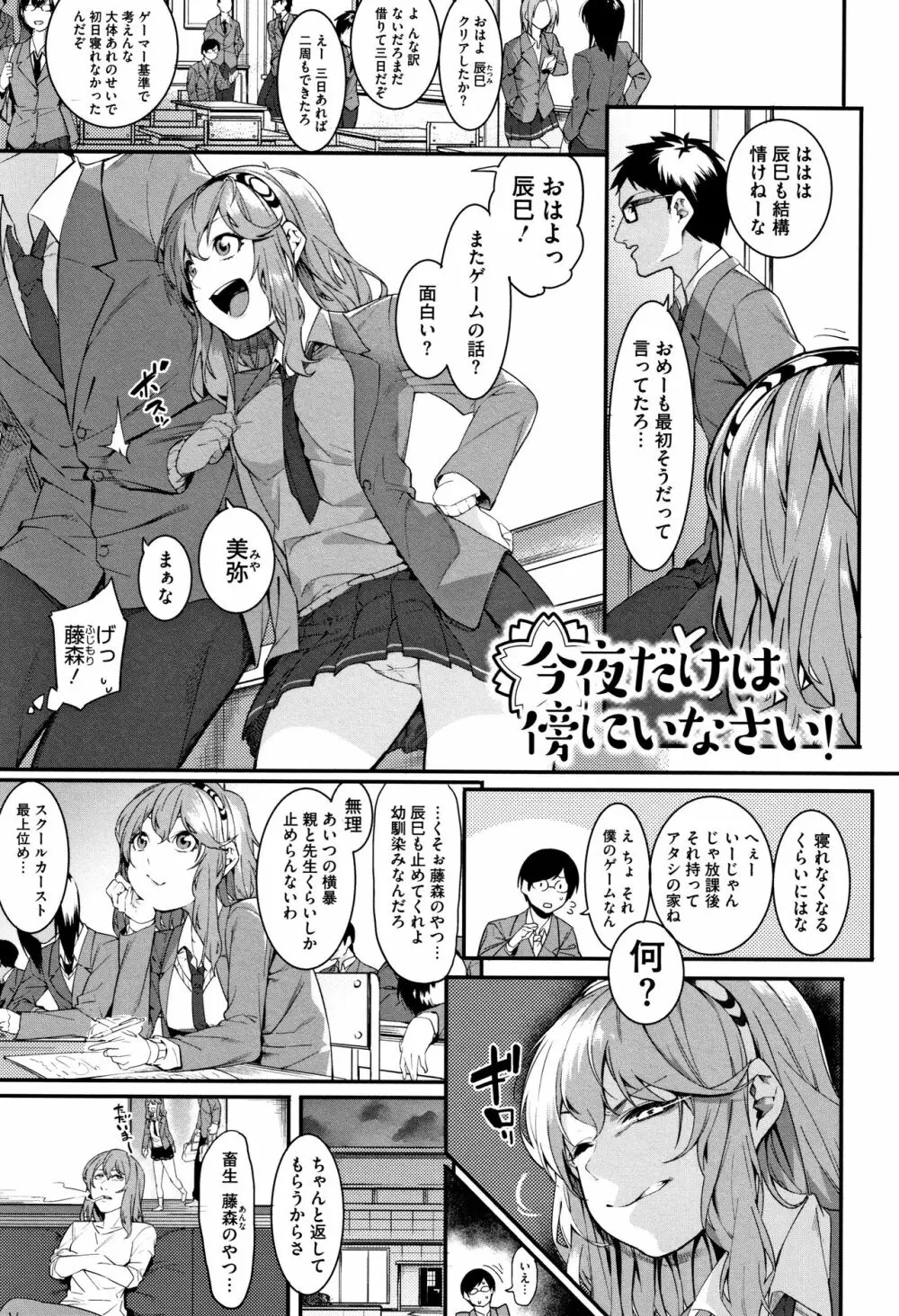 明るく楽しくキモチよく Page.6