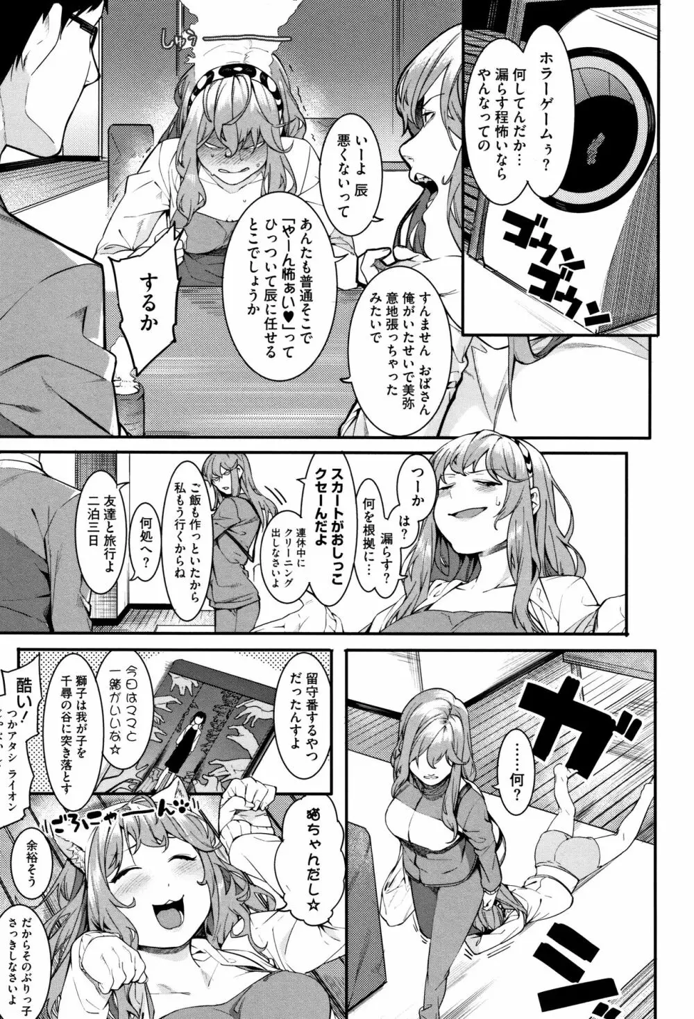 明るく楽しくキモチよく Page.8