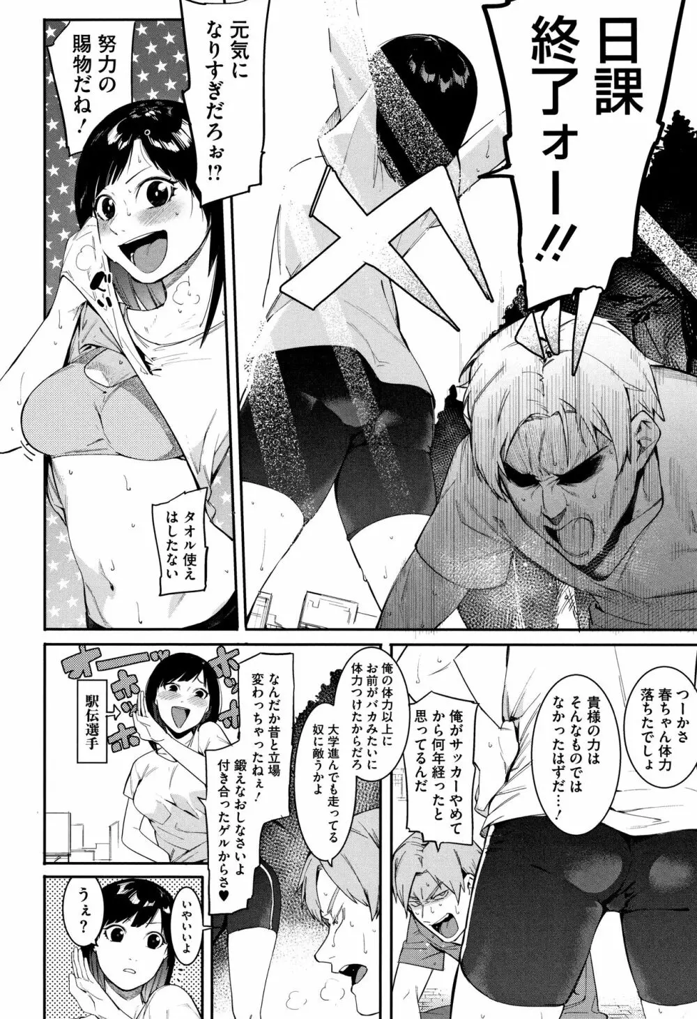 明るく楽しくキモチよく Page.85