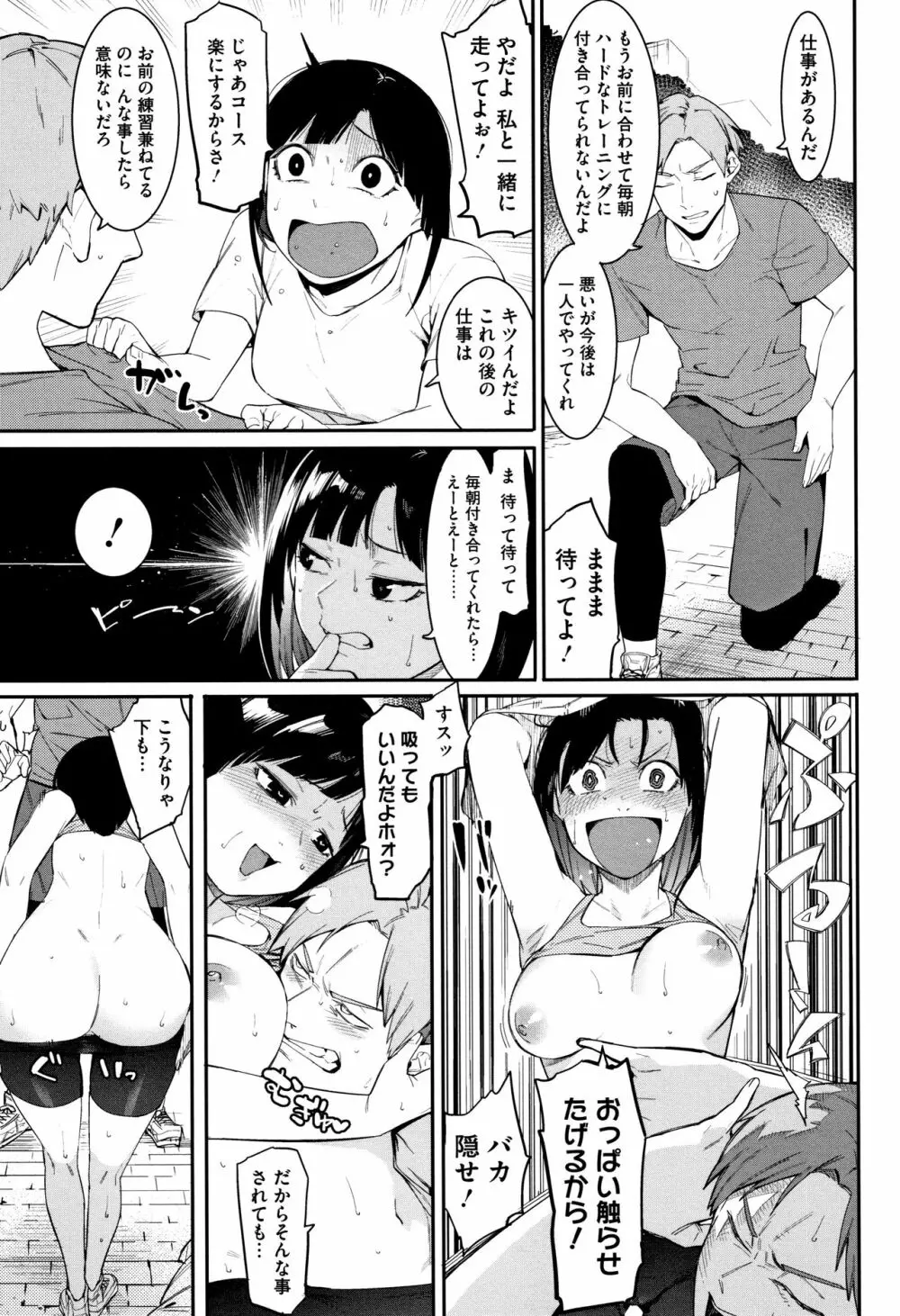 明るく楽しくキモチよく Page.86