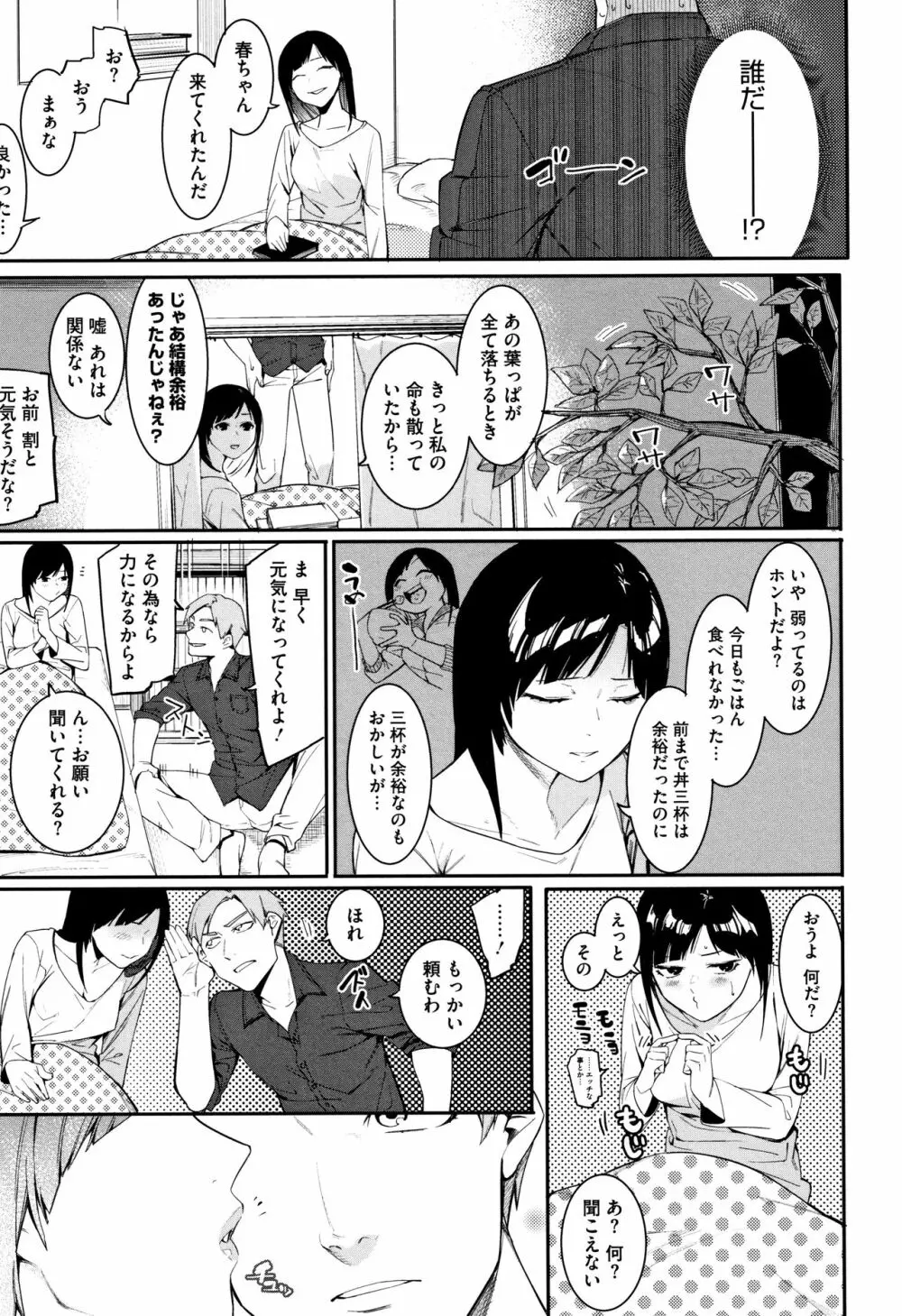 明るく楽しくキモチよく Page.90