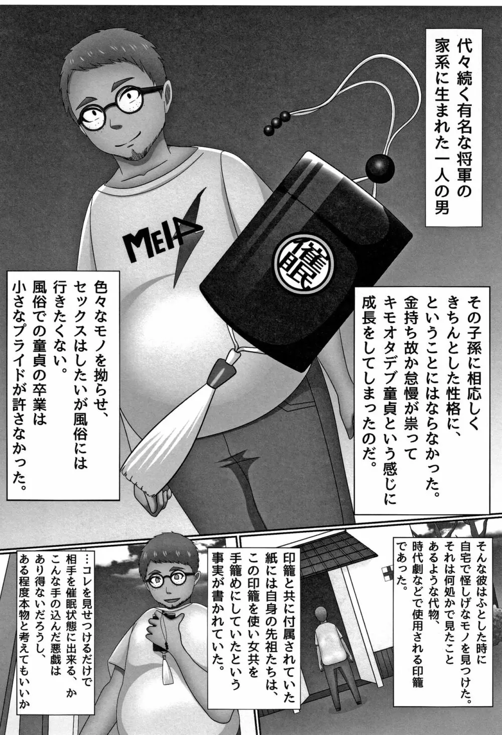 超淫交キングダム + イラストカード Page.103