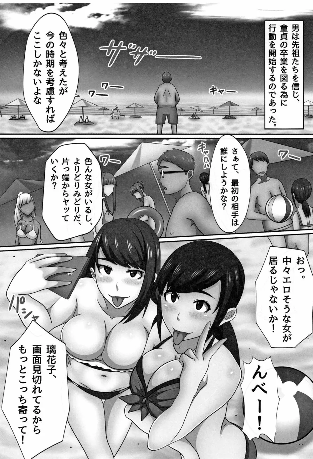 超淫交キングダム + イラストカード Page.104