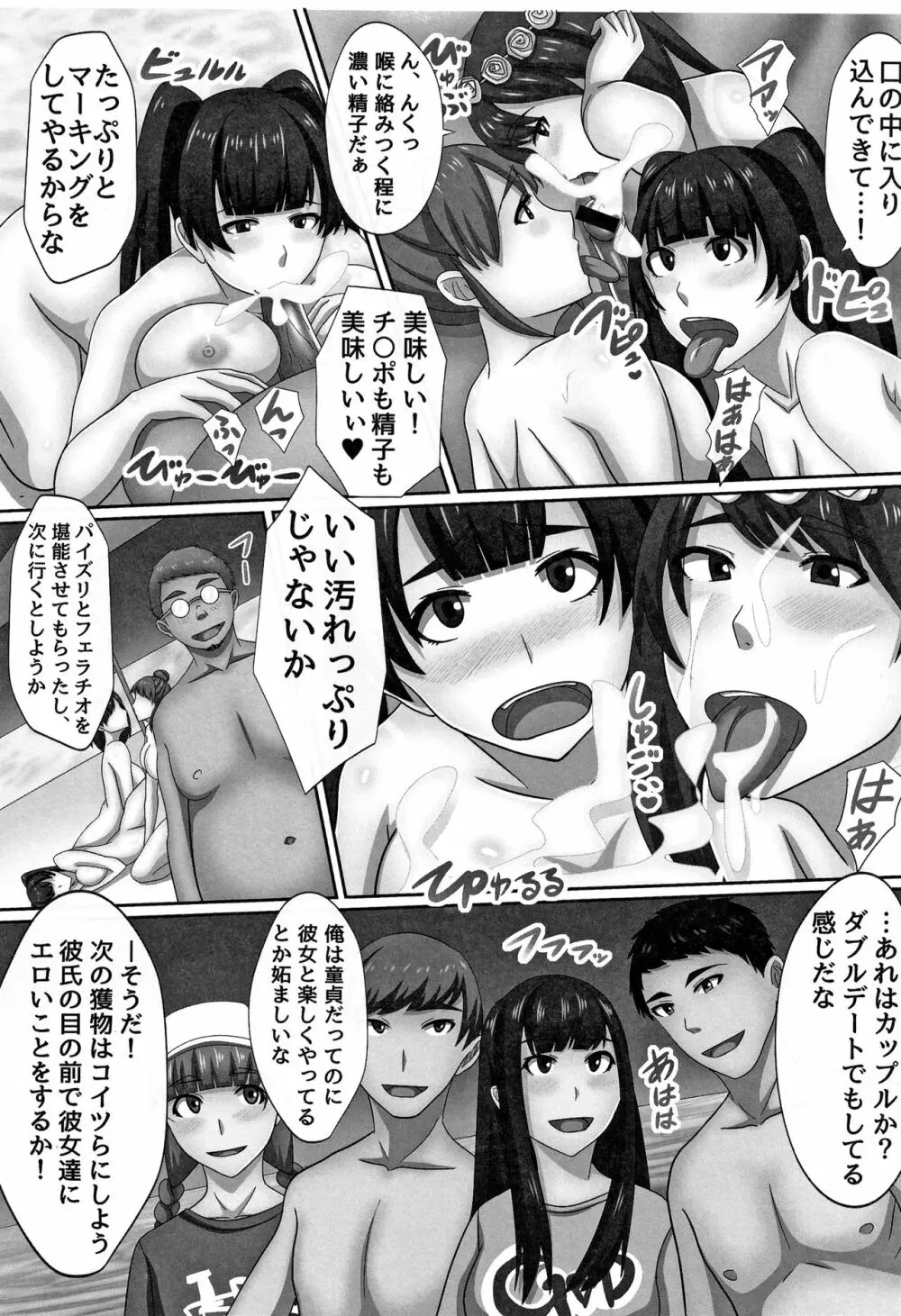 超淫交キングダム + イラストカード Page.112