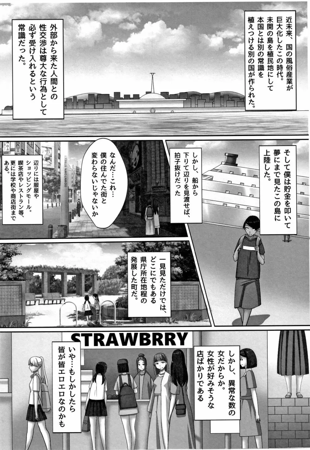 超淫交キングダム + イラストカード Page.129