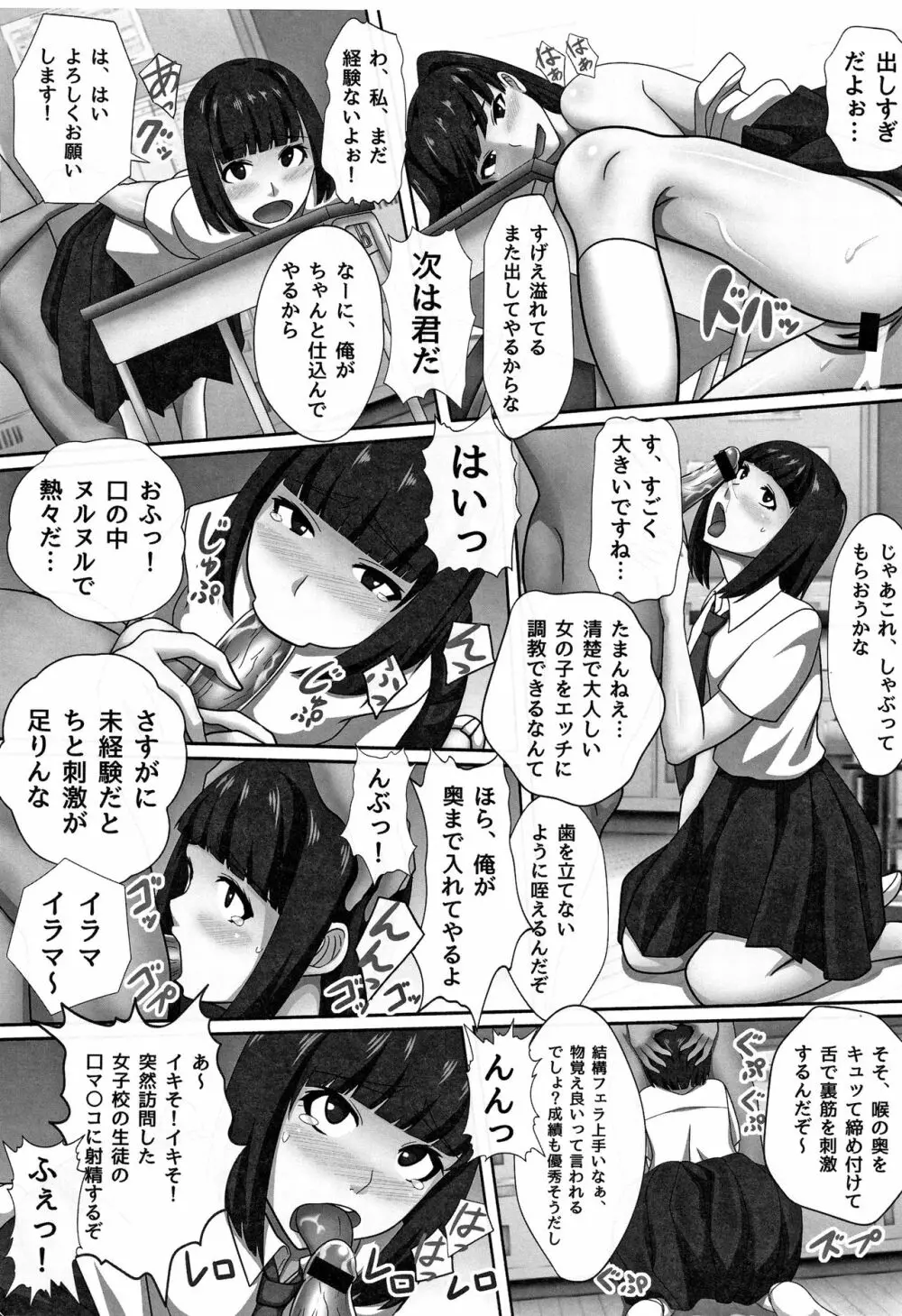 超淫交キングダム + イラストカード Page.142