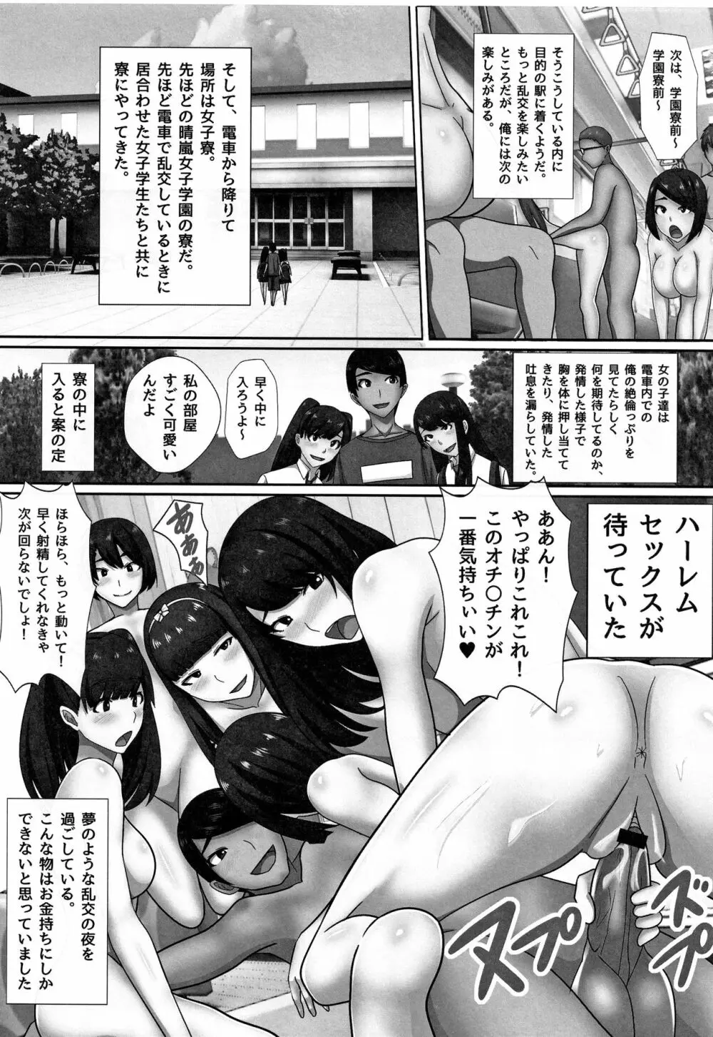 超淫交キングダム + イラストカード Page.148