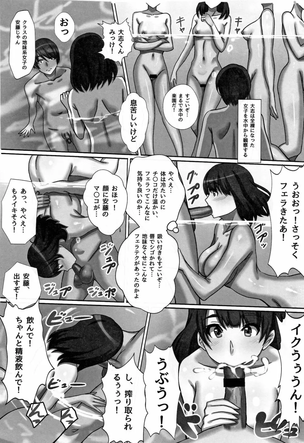 超淫交キングダム + イラストカード Page.172