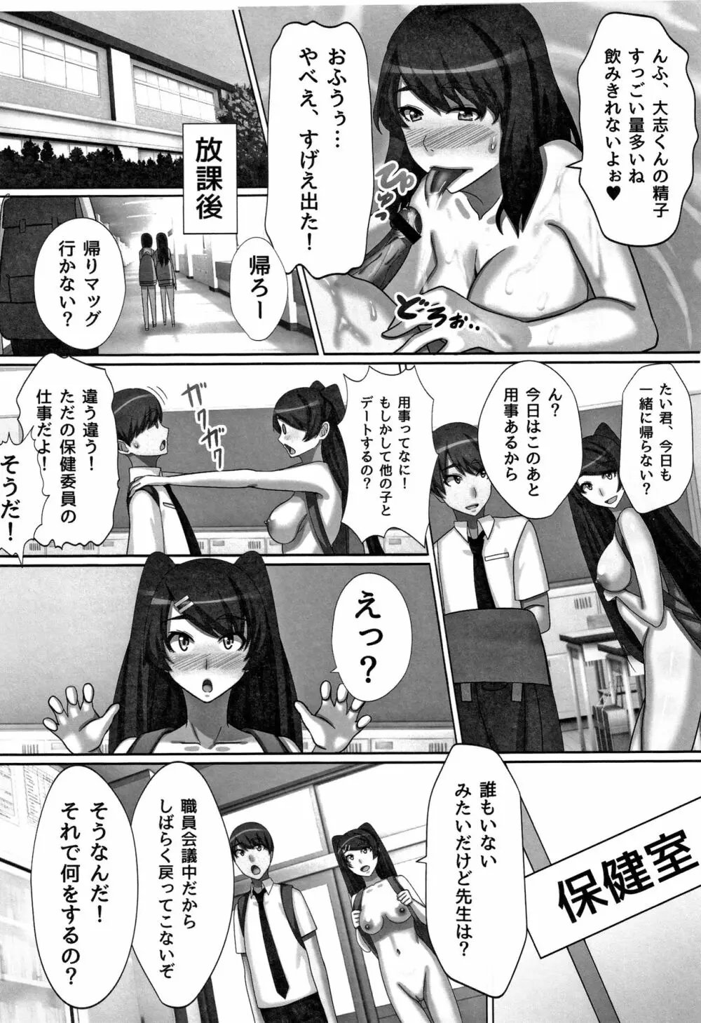 超淫交キングダム + イラストカード Page.173