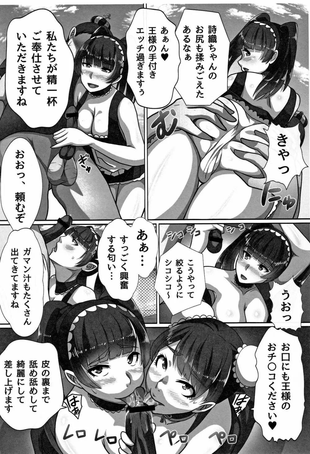 超淫交キングダム + イラストカード Page.31