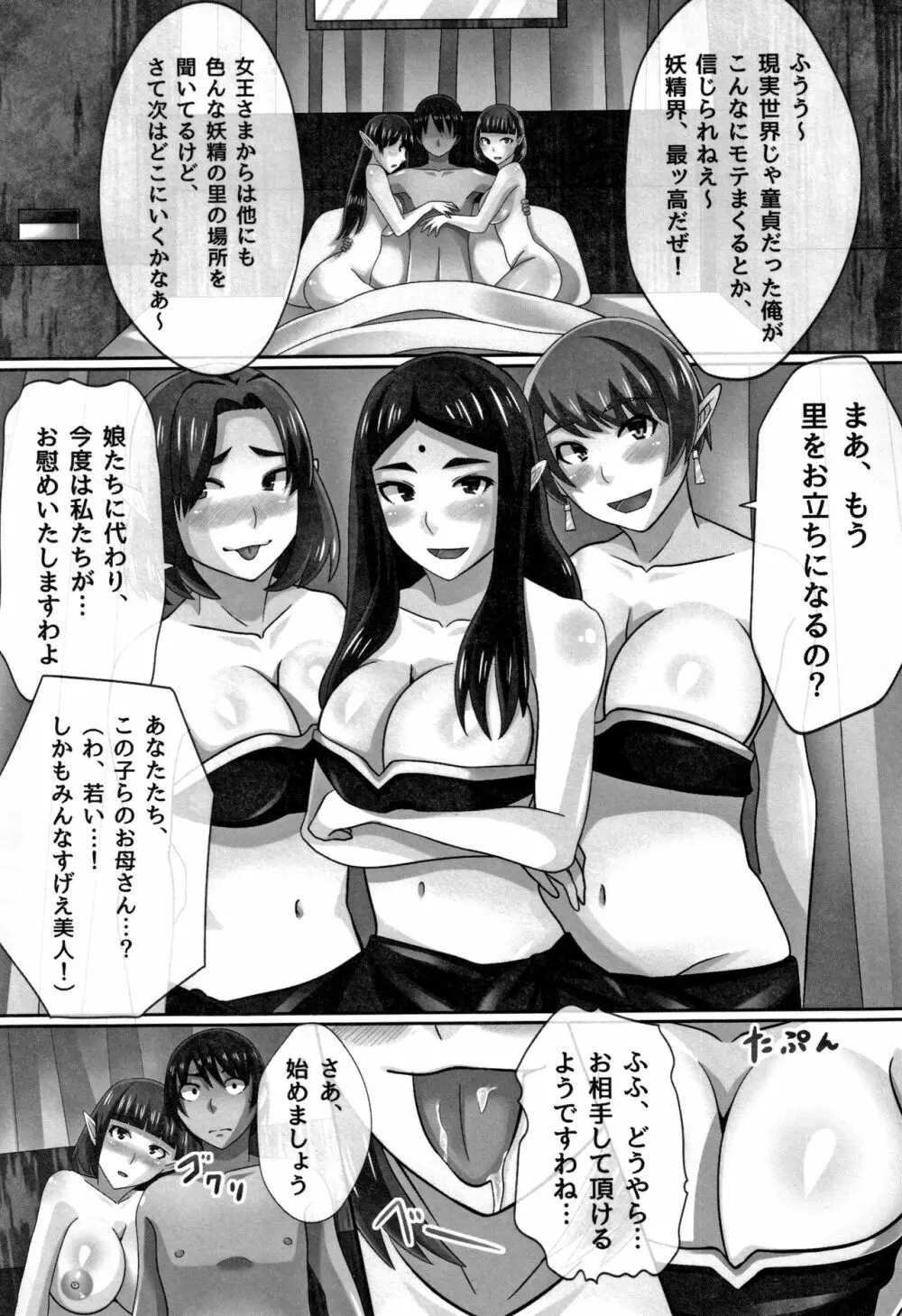 超淫交キングダム + イラストカード Page.81