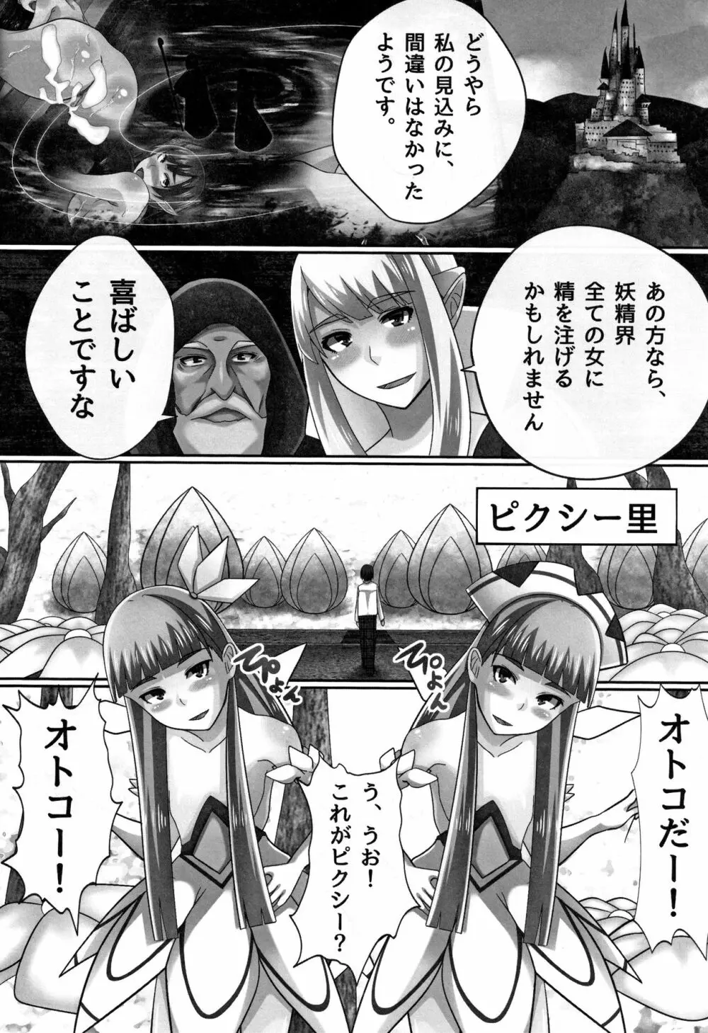 超淫交キングダム + イラストカード Page.84
