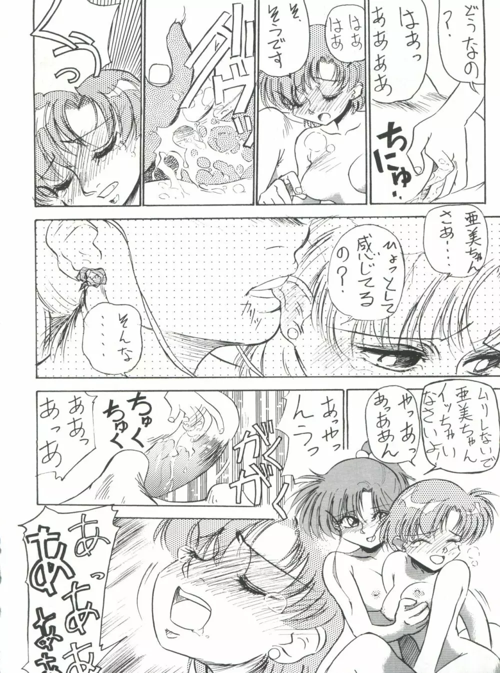 仲冬 Page.16