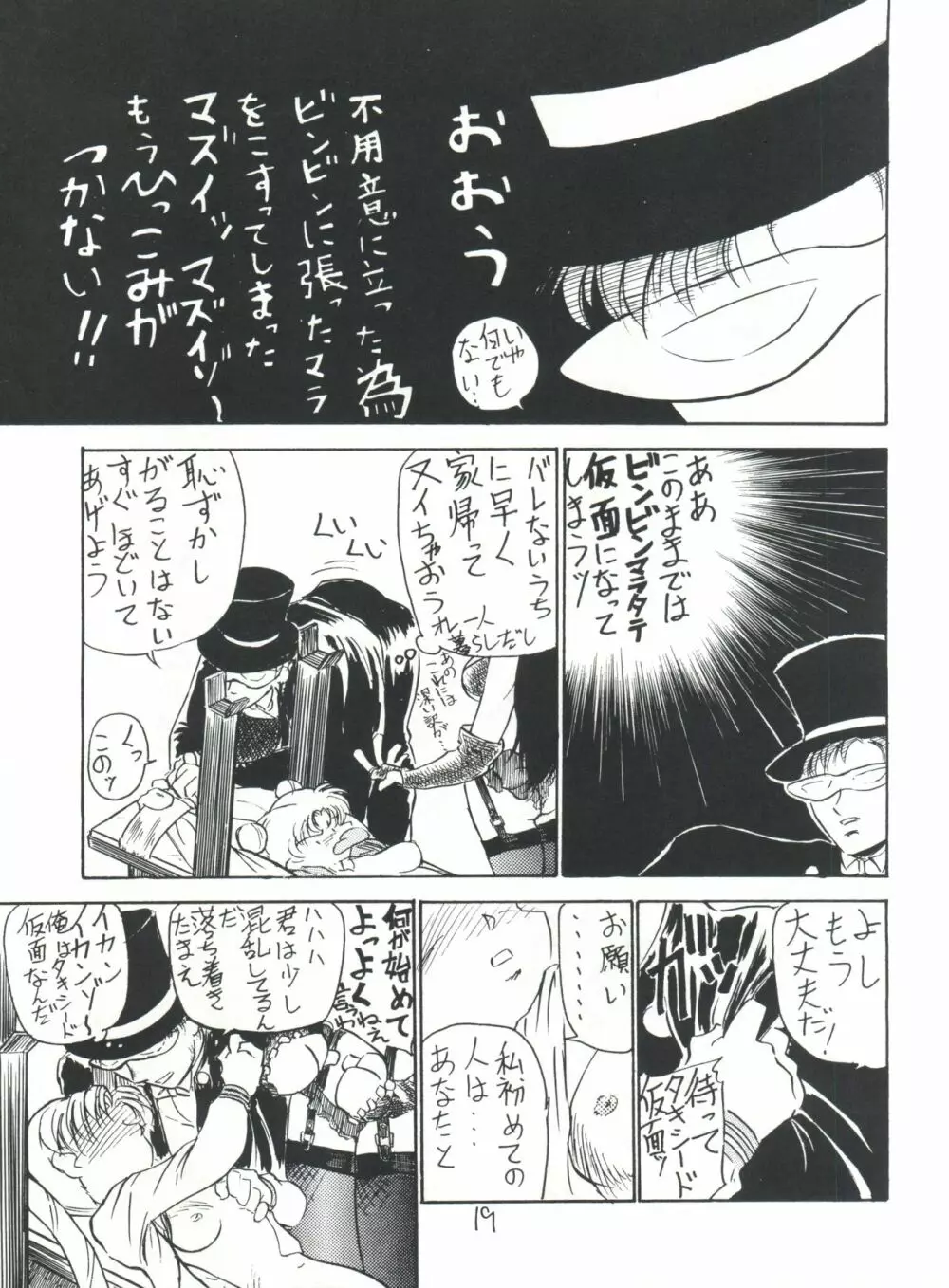 仲冬 Page.19