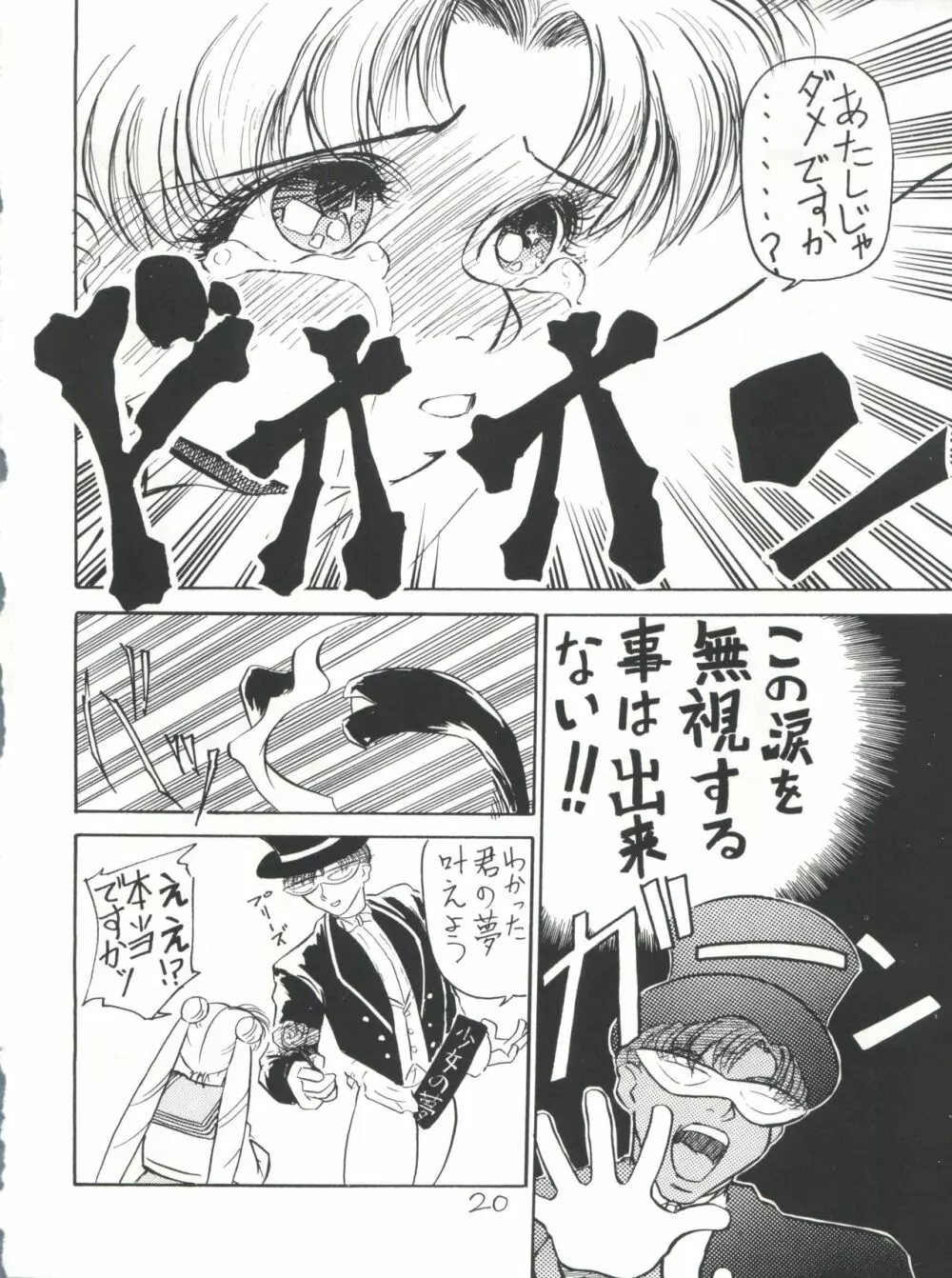 仲冬 Page.20