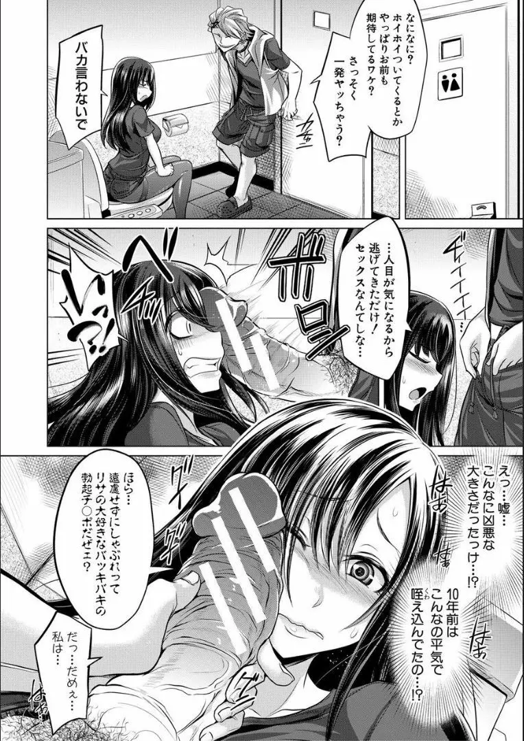 牝豚、ぶち犯す!! + 特典 Page.11