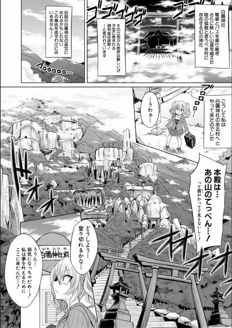 牝豚、ぶち犯す!! + 特典 Page.167