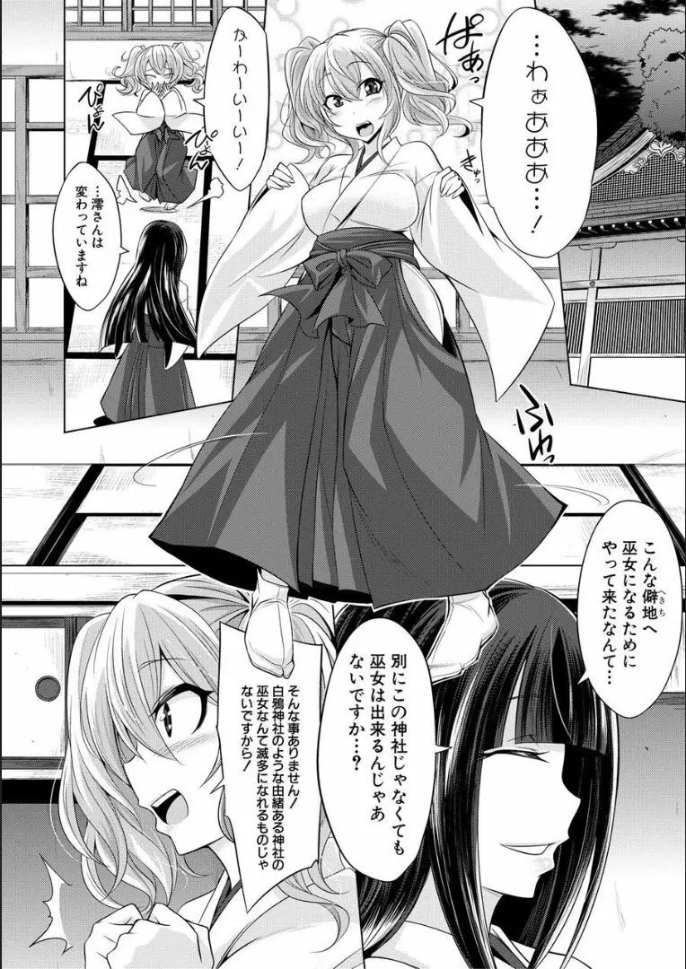 牝豚、ぶち犯す!! + 特典 Page.171