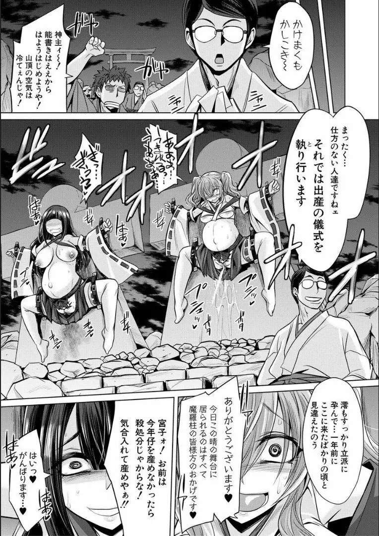 牝豚、ぶち犯す!! + 特典 Page.194