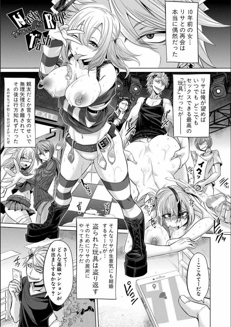 牝豚、ぶち犯す!! + 特典 Page.22