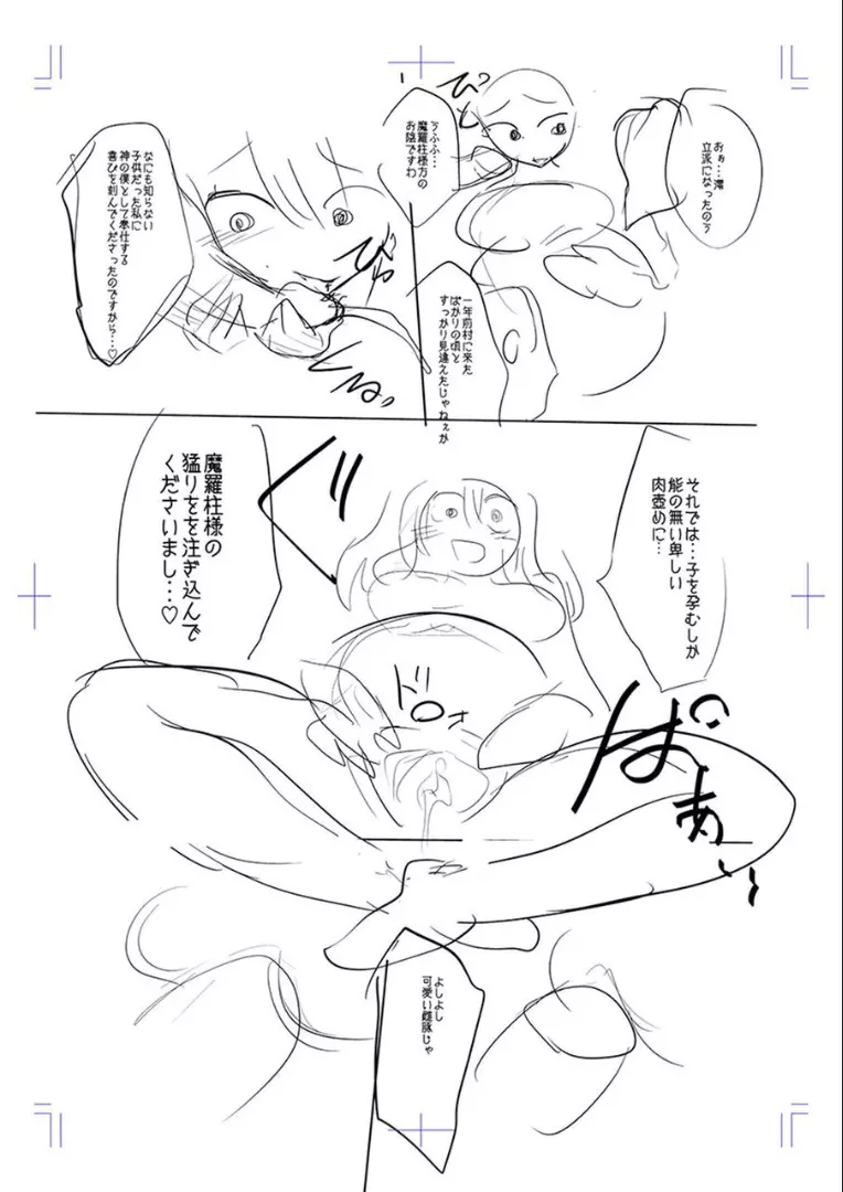 牝豚、ぶち犯す!! + 特典 Page.235