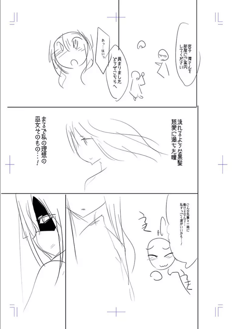 牝豚、ぶち犯す!! + 特典 Page.248