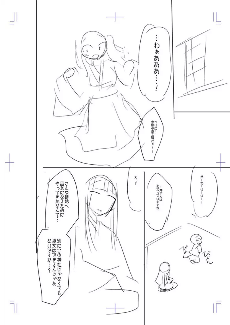 牝豚、ぶち犯す!! + 特典 Page.249