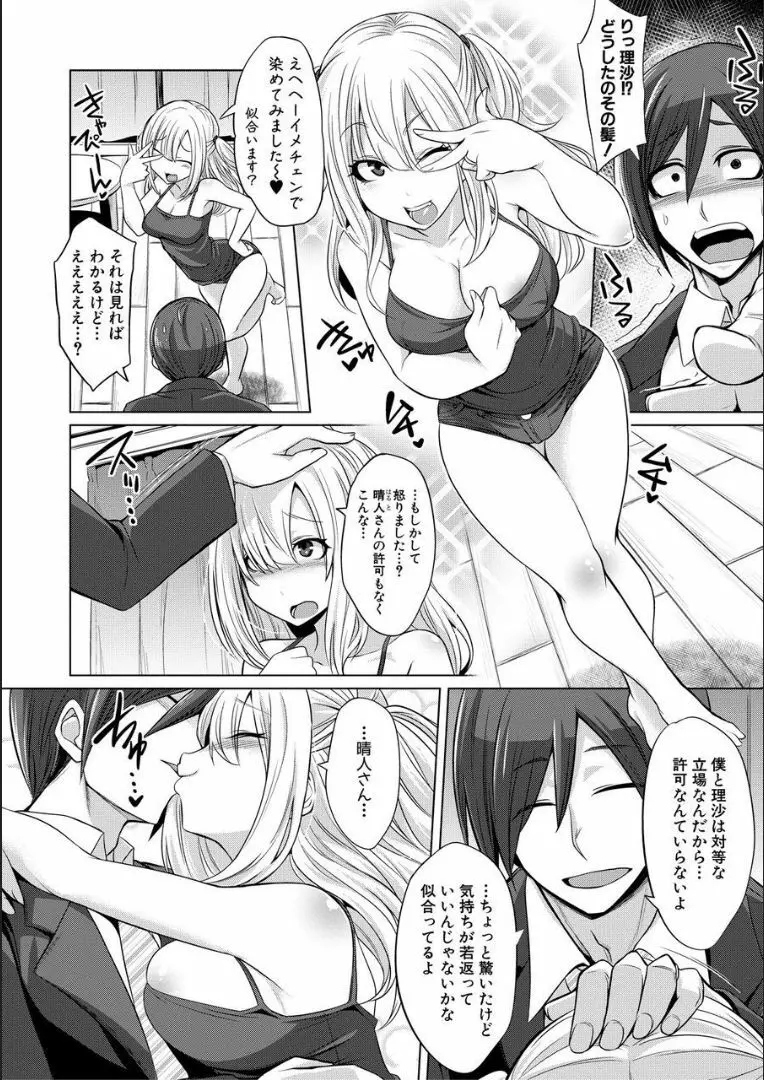 牝豚、ぶち犯す!! + 特典 Page.43